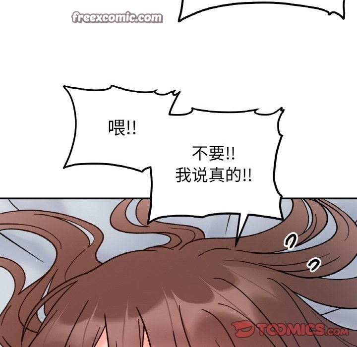 第39话 - 第21.jpg页