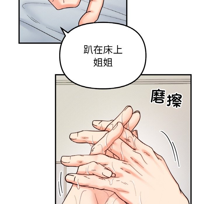 第39话 - 第54.jpg页