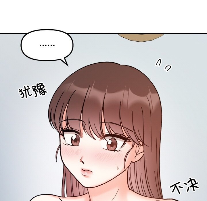 第39话 - 第58.jpg页