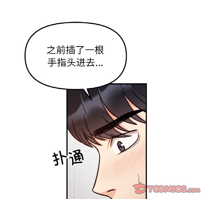 第39话 - 第75.jpg页