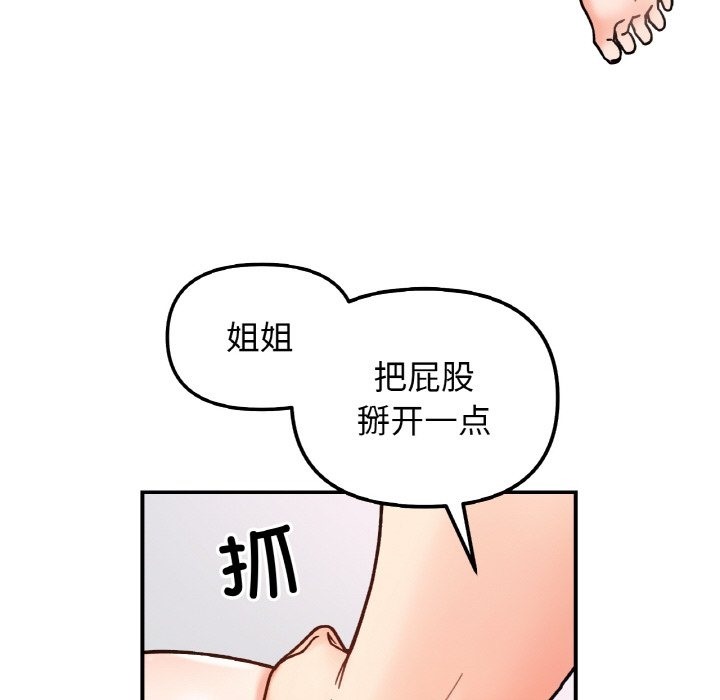 第39话 - 第96.jpg页