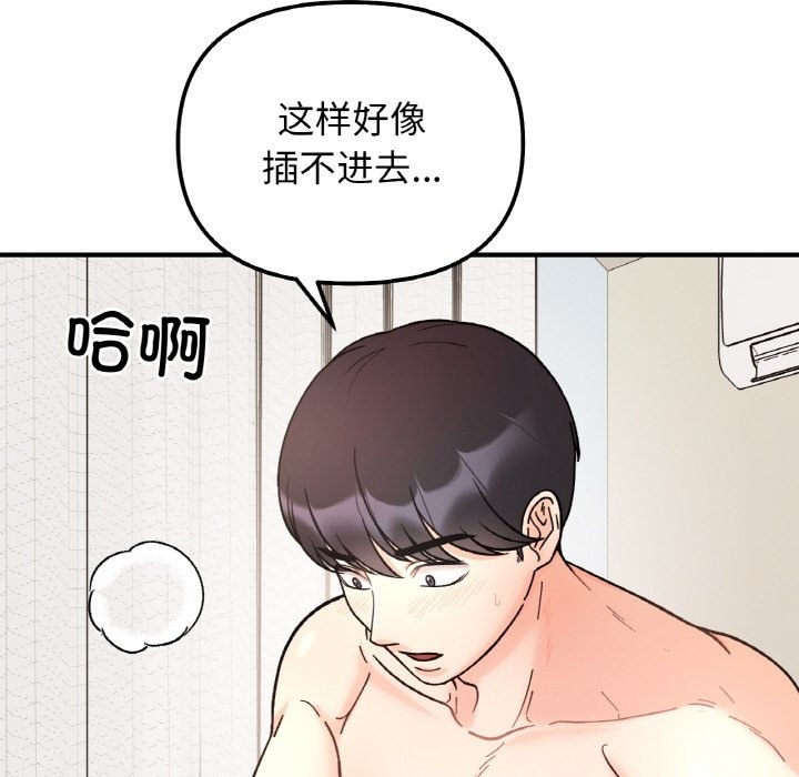 第39话 - 第98.jpg页