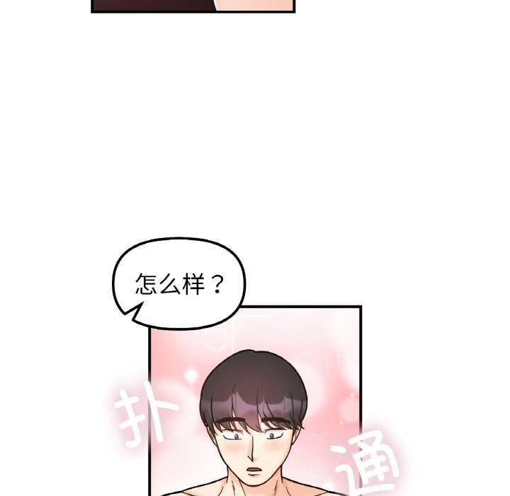 第39话 - 第101.jpg页