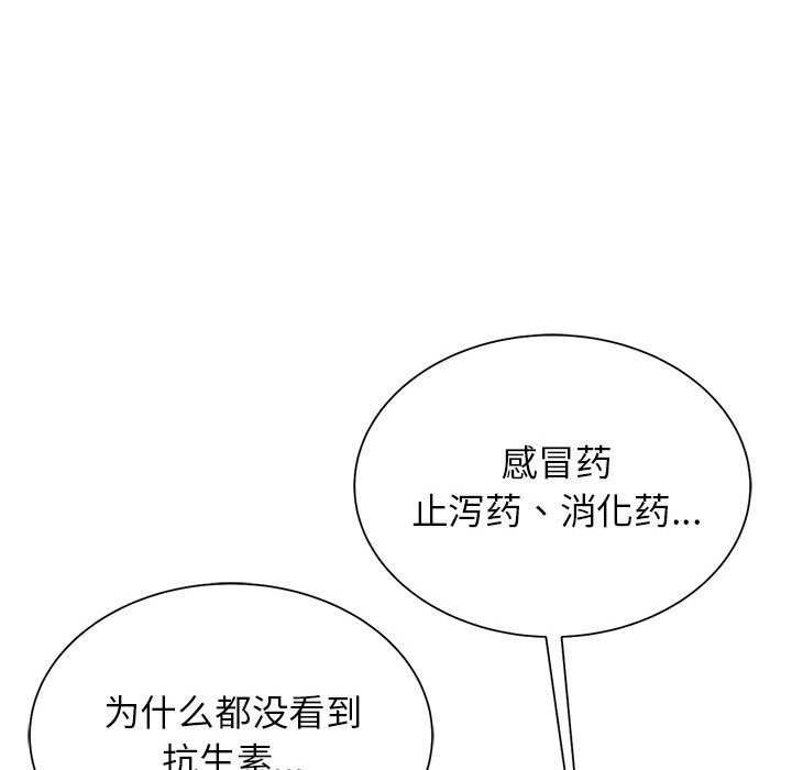 第35话 - 第18.jpg页