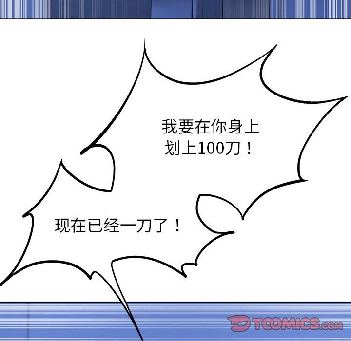 第35话 - 第108.jpg页