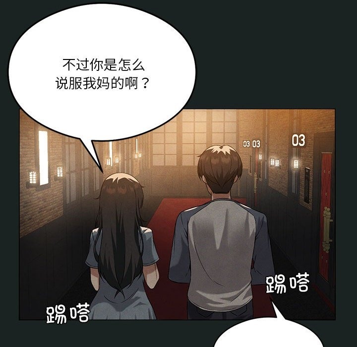 第23话 - 第73.jpg页