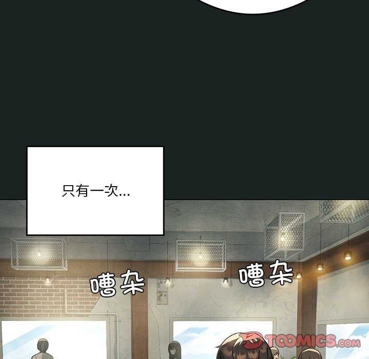 第23话 - 第87.jpg页