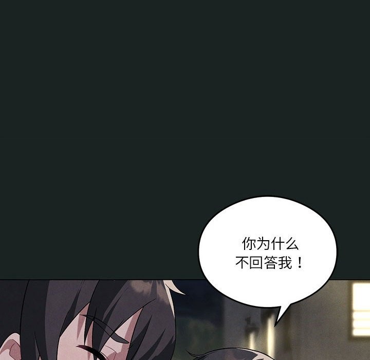 第23话 - 第98.jpg页