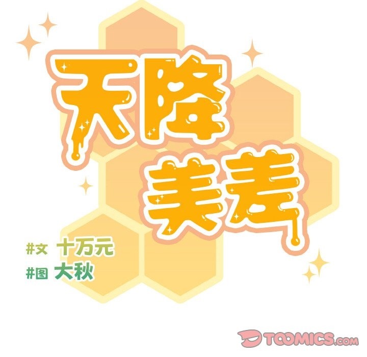 第19话 - 第48.jpg页