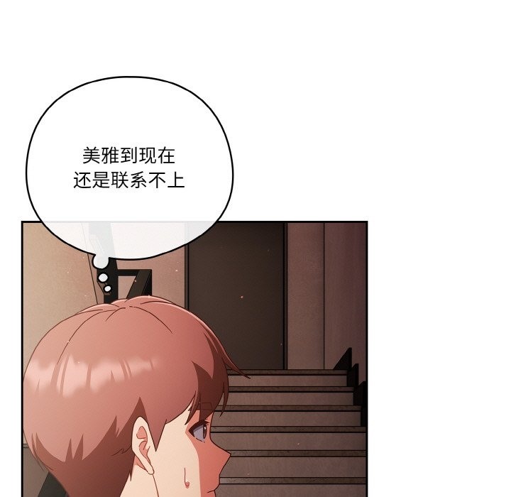 第19话 - 第55.jpg页