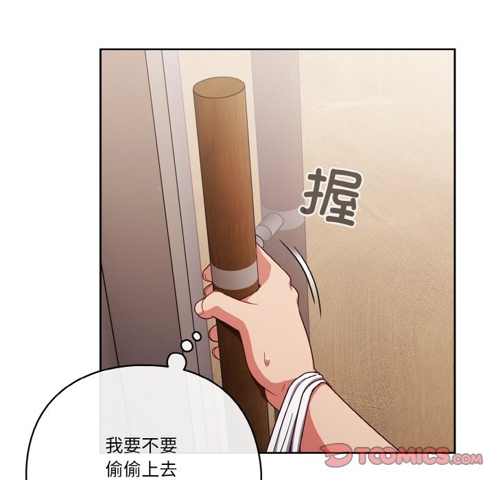 第19话 - 第57.jpg页