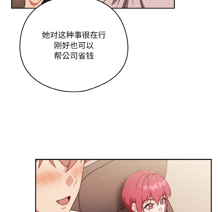 第19话 - 第68.jpg页