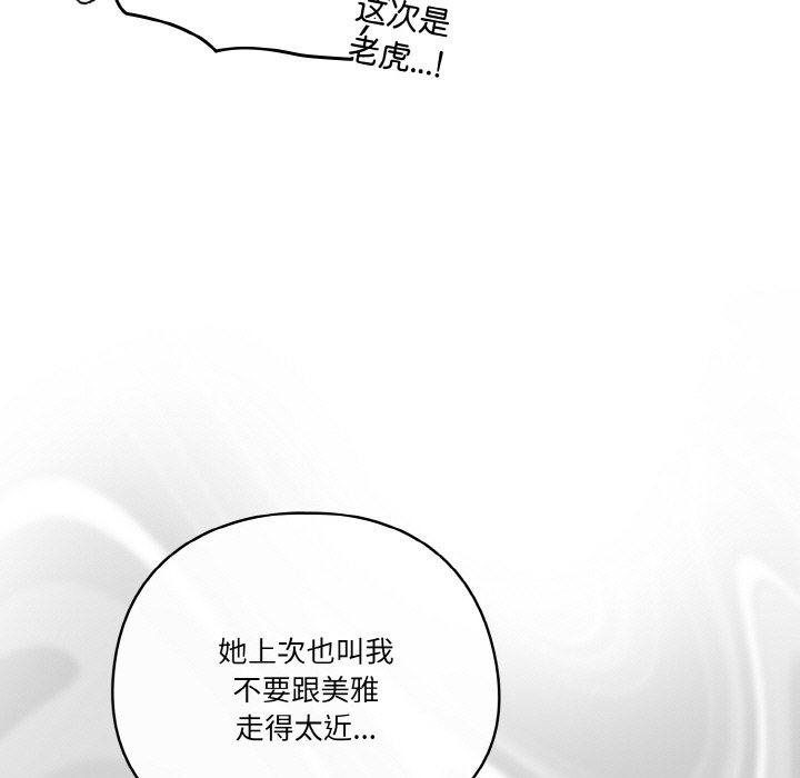 第19话 - 第85.jpg页