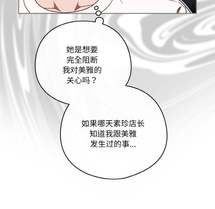 第19话 - 第87.jpg页