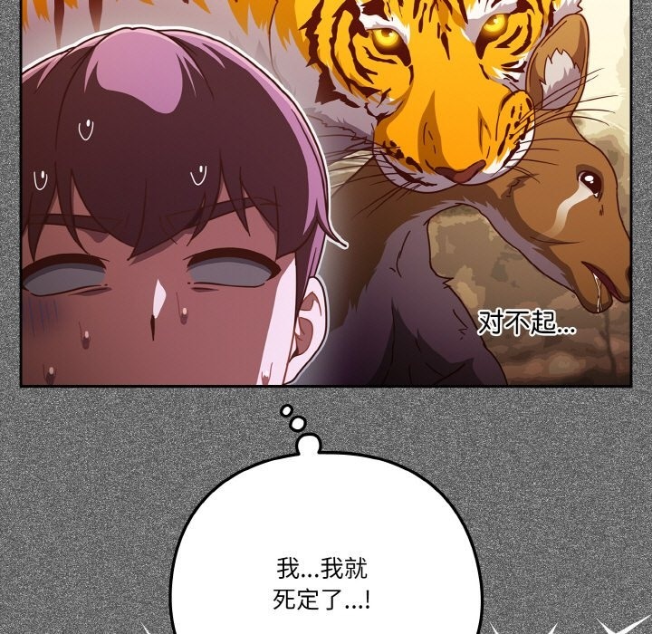 第19话 - 第89.jpg页