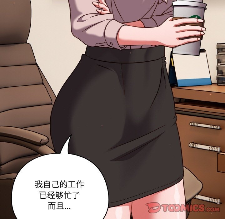 第19话 - 第93.jpg页