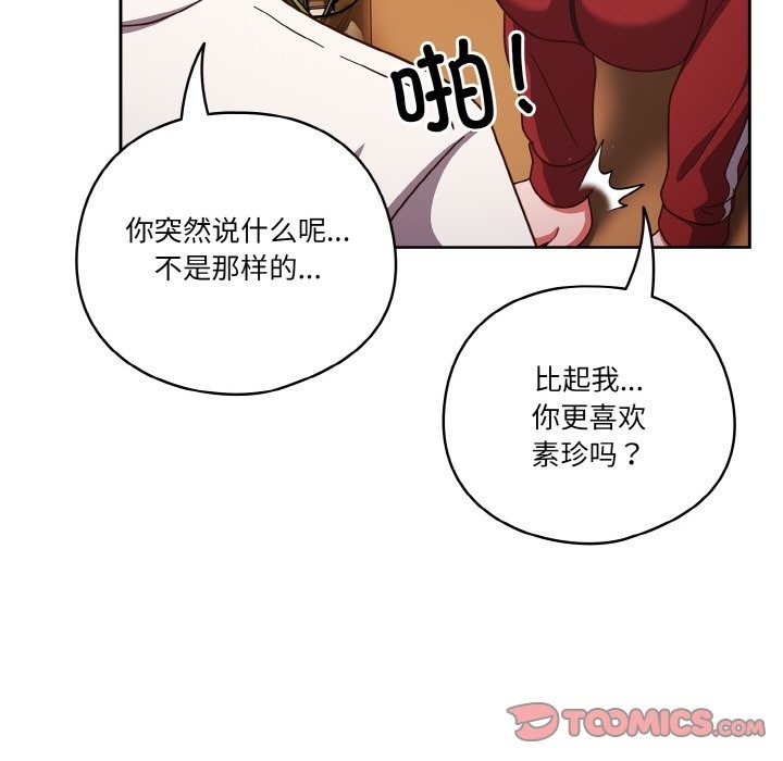 第19话 - 第111.jpg页
