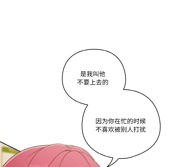 第19话 - 第112.jpg页