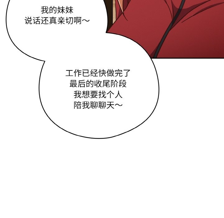 第19话 - 第116.jpg页