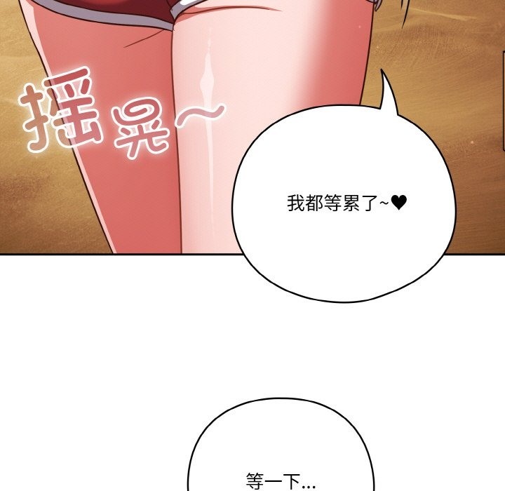 第19话 - 第121.jpg页