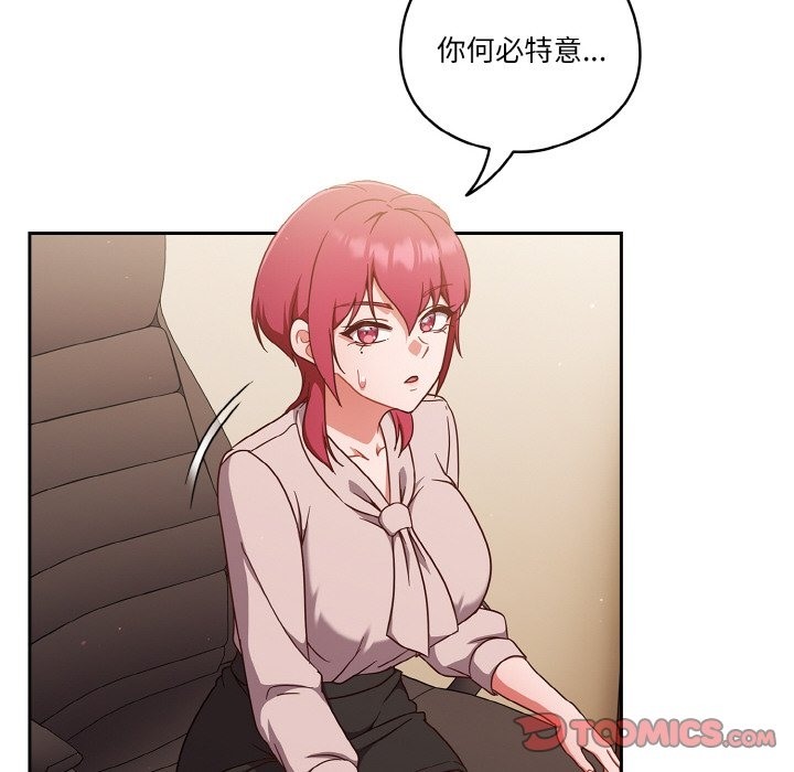 第19话 - 第138.jpg页