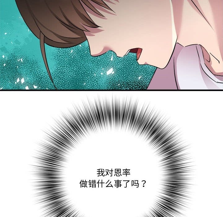 第12话 - 第40.jpg页