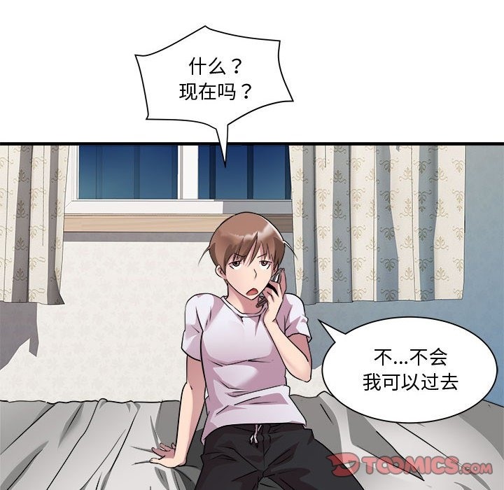 第12话 - 第51.jpg页
