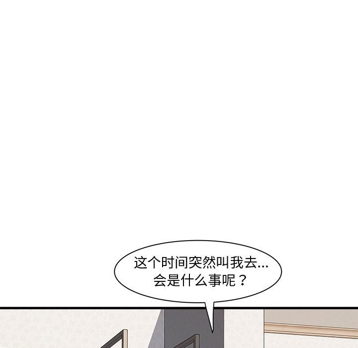 第12话 - 第54.jpg页