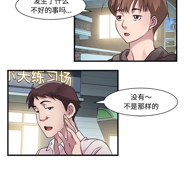 第12话 - 第64.jpg页