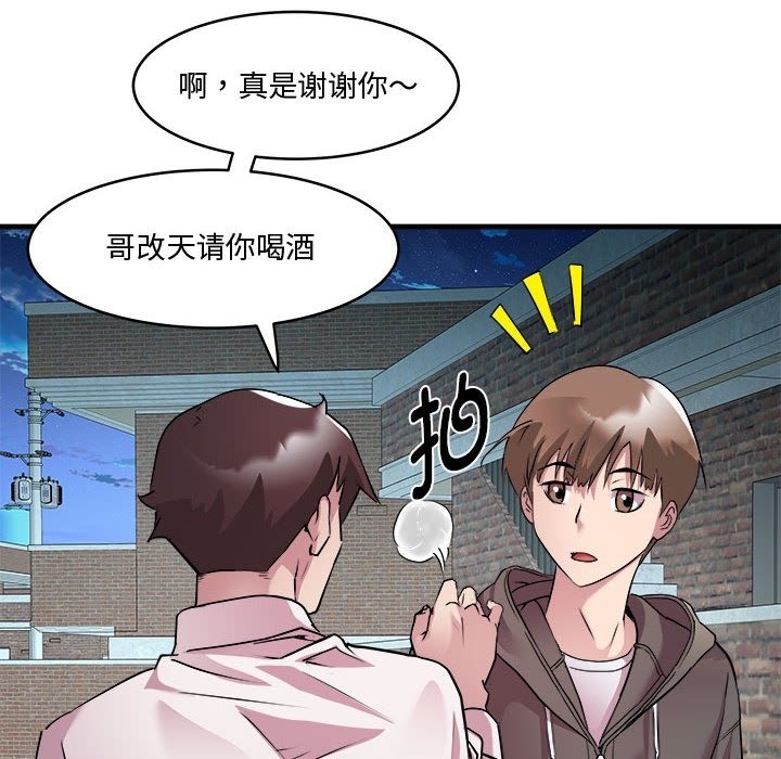 第12话 - 第68.jpg页