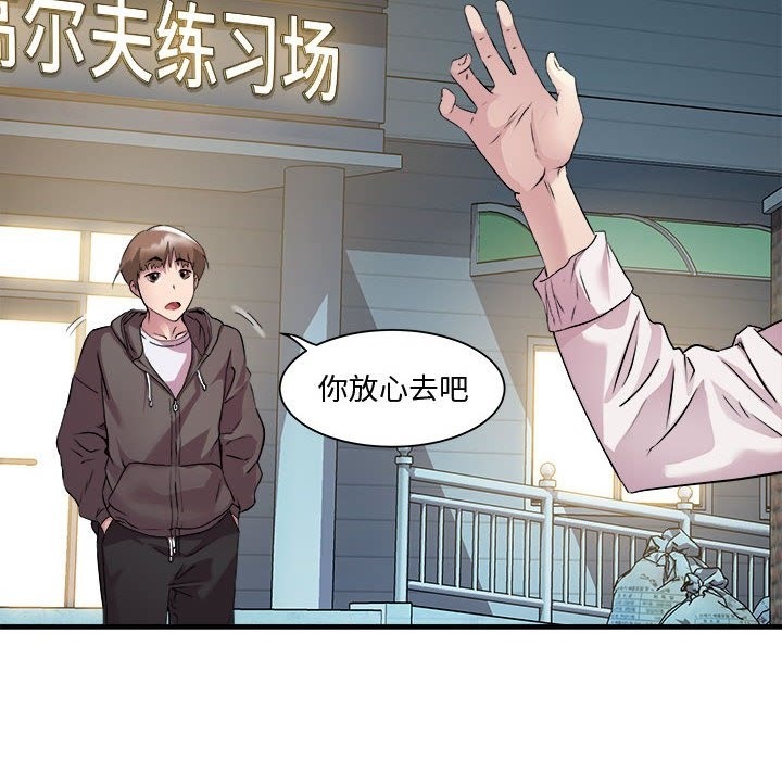 第12话 - 第70.jpg页