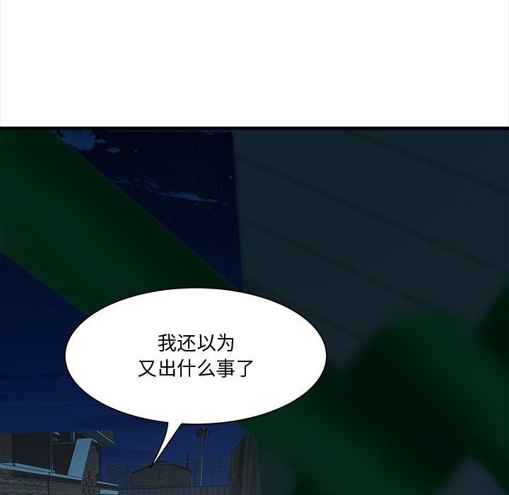 第12话 - 第72.jpg页