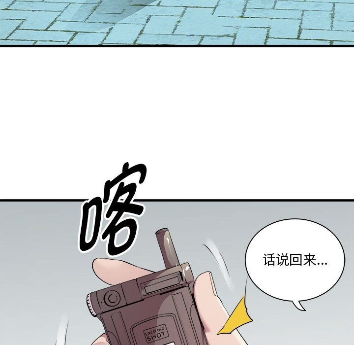 第12话 - 第86.jpg页
