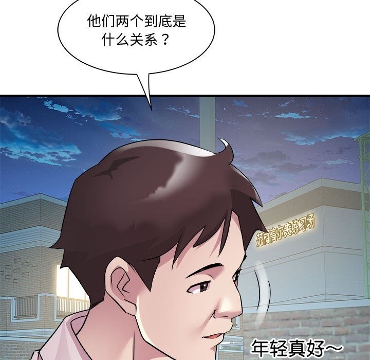 第12话 - 第88.jpg页