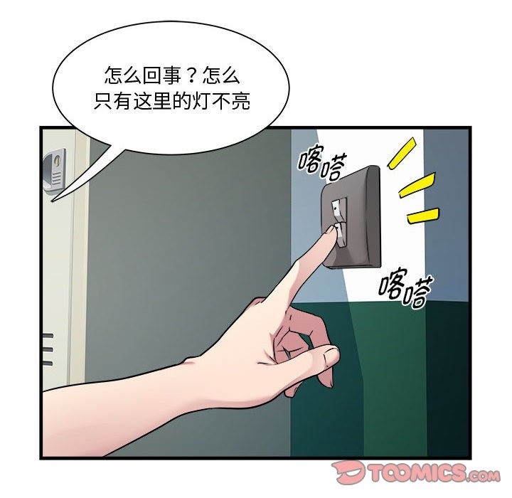 第12话 - 第99.jpg页