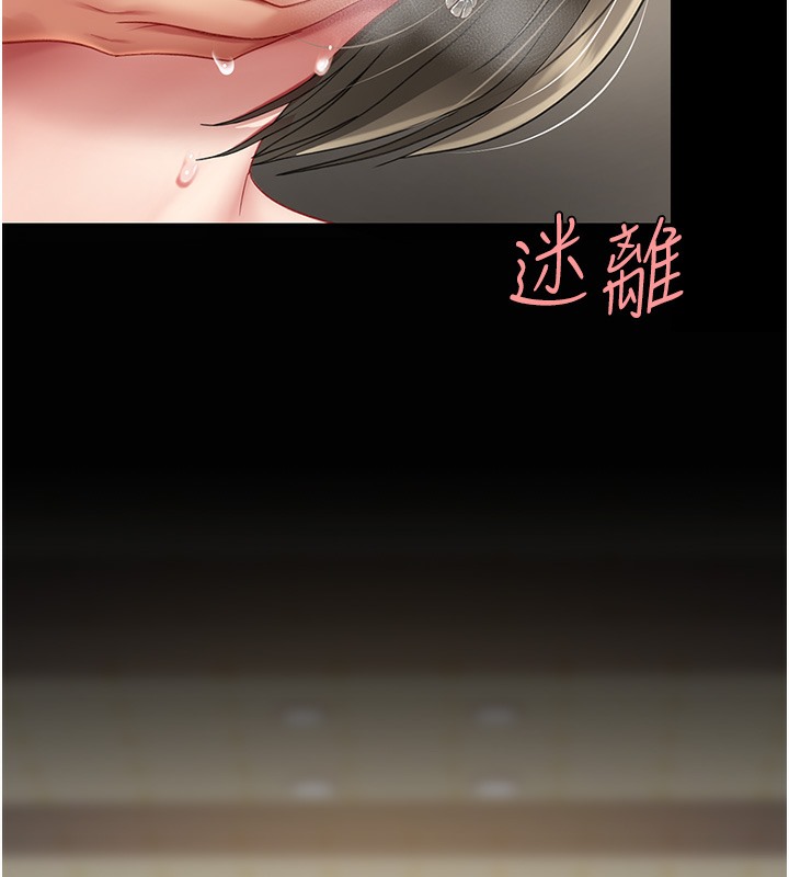 第73话-人妻想要被狠狠疼爱 - 第10.jpg页
