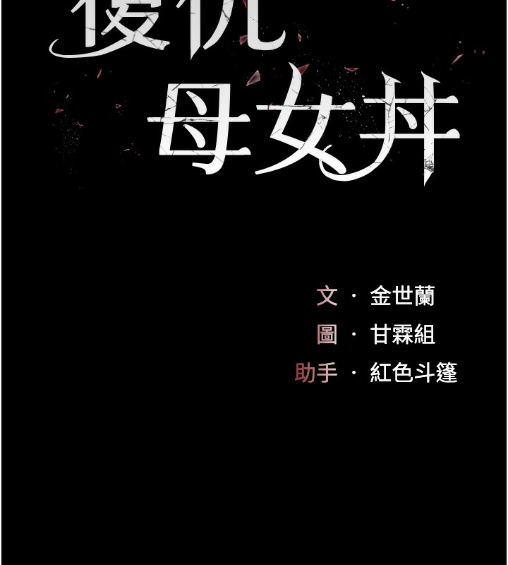 第73话-人妻想要被狠狠疼爱 - 第14.jpg页
