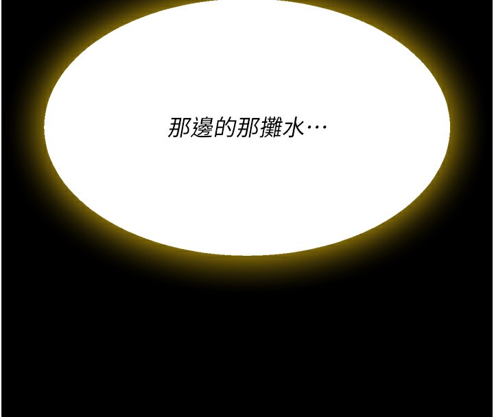 第73话-人妻想要被狠狠疼爱 - 第23.jpg页