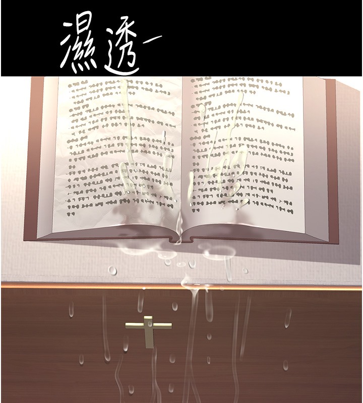 第73话-人妻想要被狠狠疼爱 - 第24.jpg页