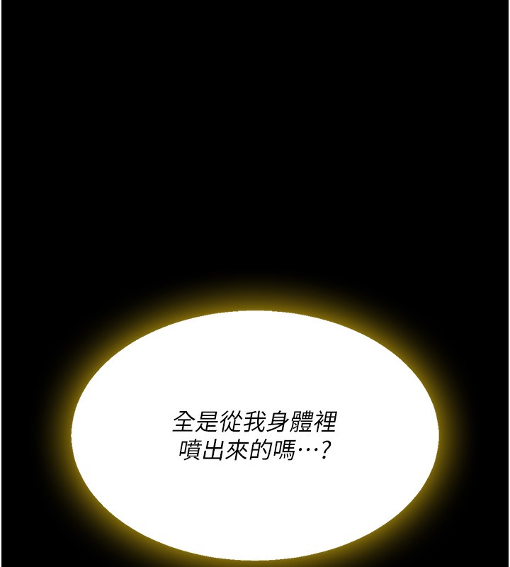 第73话-人妻想要被狠狠疼爱 - 第28.jpg页