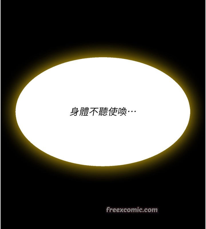 第73话-人妻想要被狠狠疼爱 - 第42.jpg页
