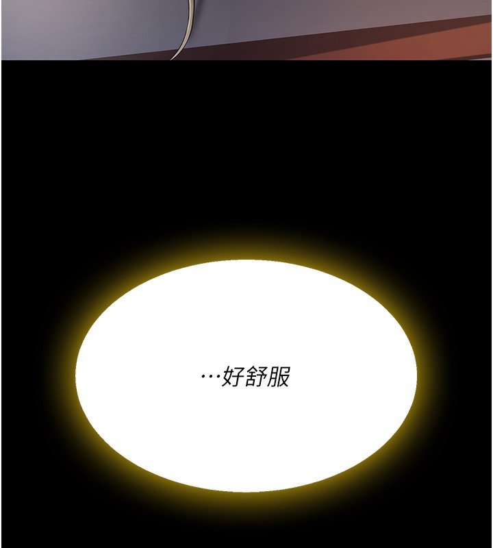 第73话-人妻想要被狠狠疼爱 - 第44.jpg页