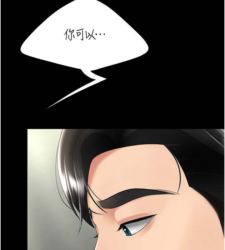 第73话-人妻想要被狠狠疼爱 - 第47.jpg页