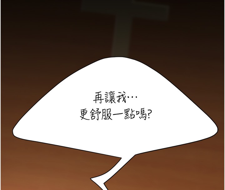 第73话-人妻想要被狠狠疼爱 - 第49.jpg页