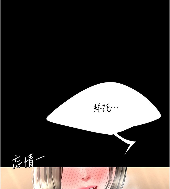 第73话-人妻想要被狠狠疼爱 - 第53.jpg页
