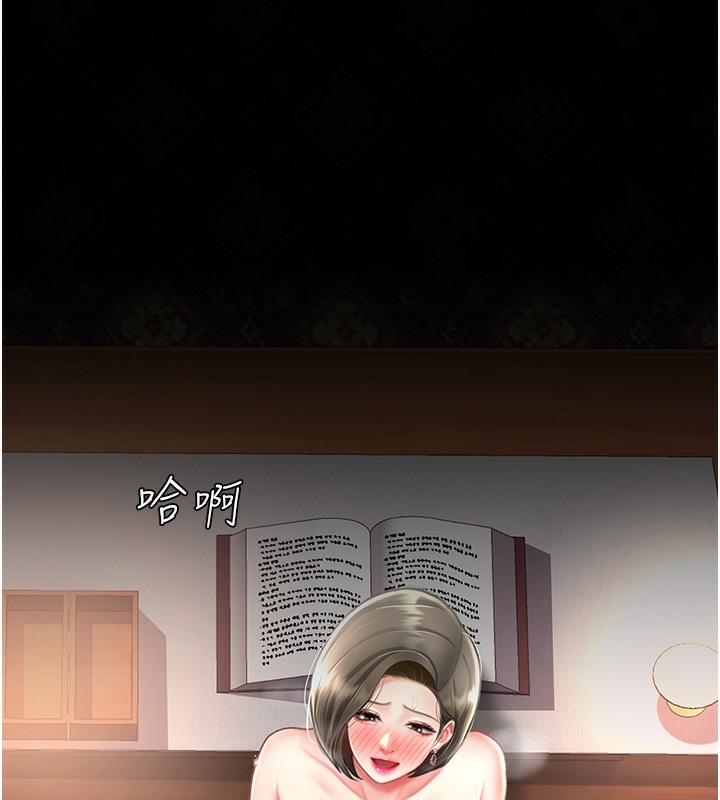 第73话-人妻想要被狠狠疼爱 - 第55.jpg页
