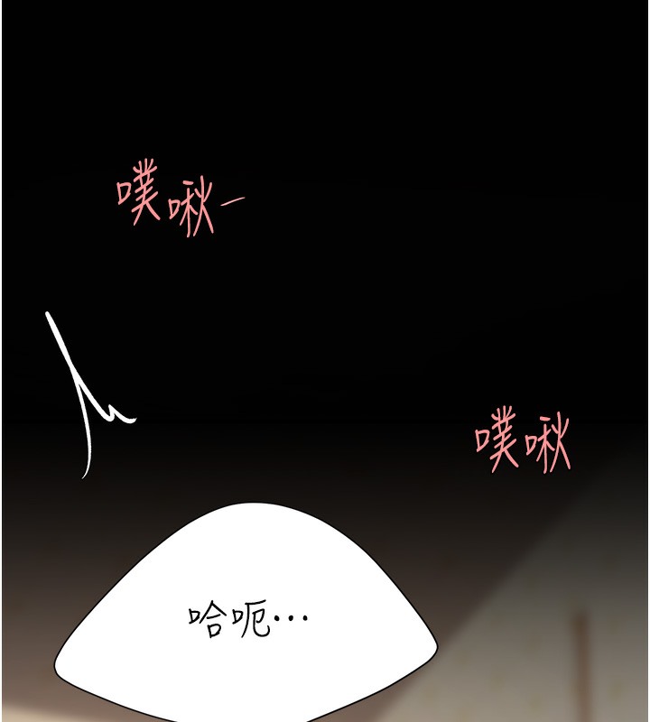 第73话-人妻想要被狠狠疼爱 - 第59.jpg页