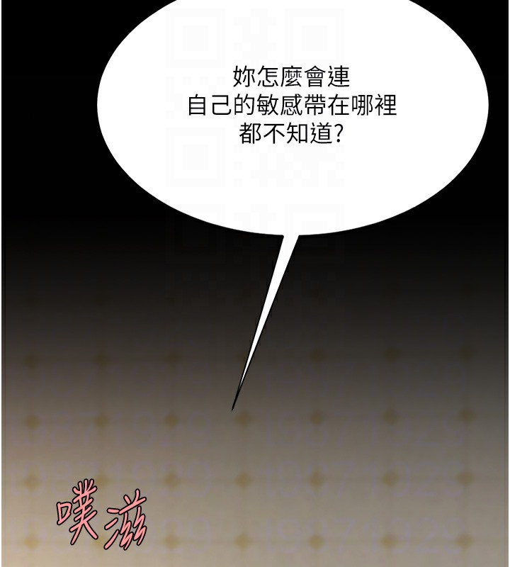 第73话-人妻想要被狠狠疼爱 - 第65.jpg页