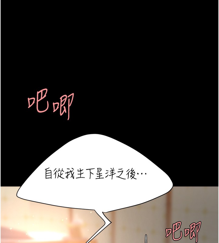 第73话-人妻想要被狠狠疼爱 - 第72.jpg页