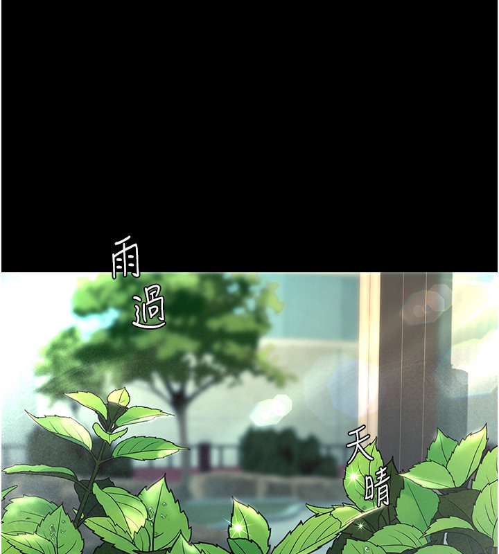 第73话-人妻想要被狠狠疼爱 - 第90.jpg页
